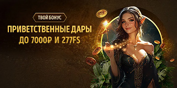Бонус 100%+ 50FS